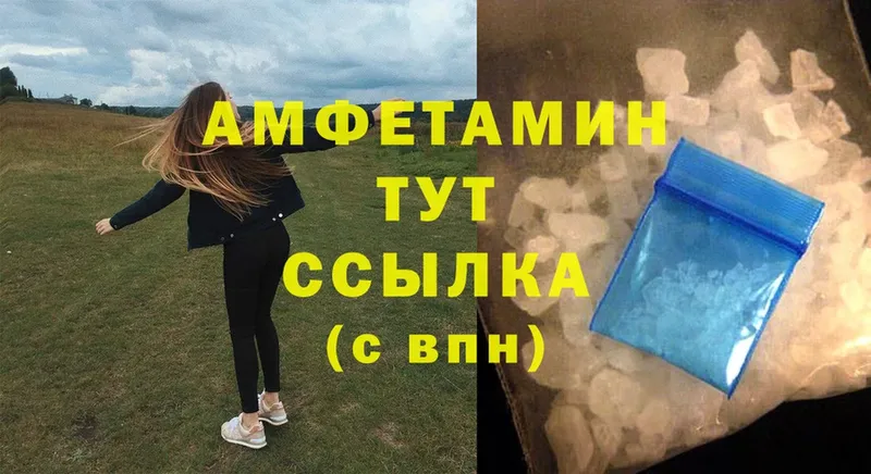 АМФЕТАМИН VHQ Никольск