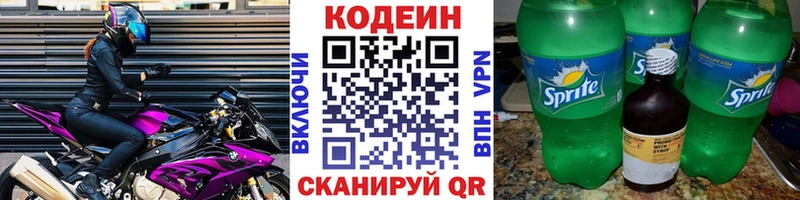 хочу   Никольск  hydra ONION  Кодеиновый сироп Lean Purple Drank 