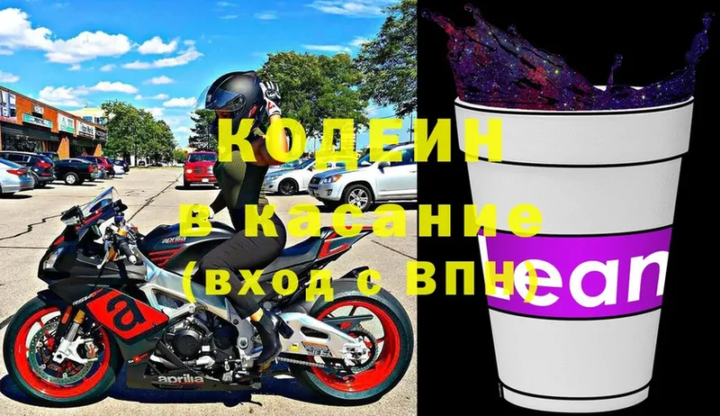 Кодеин Purple Drank  хочу наркоту  Никольск 