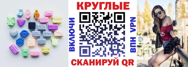 ЭКСТАЗИ MDMA  MEGA ТОР  Никольск 