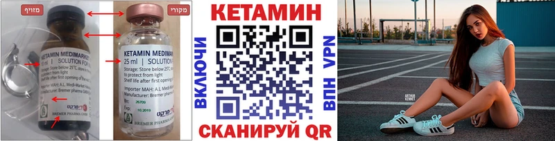 купить  сайты  Никольск  Кетамин VHQ 