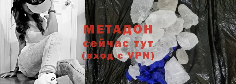 МЕТАДОН methadone  Никольск 