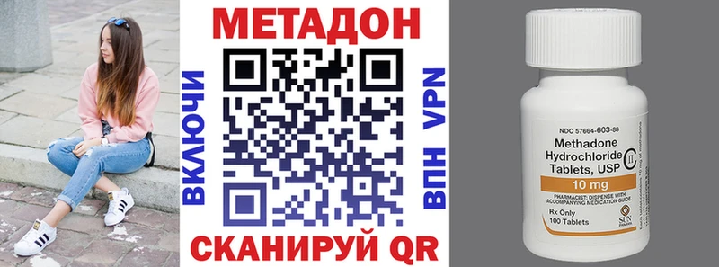 МЕТАДОН methadone MEGA зеркало Никольск