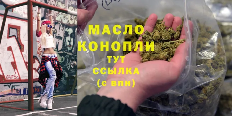 ТГК THC oil  Никольск 